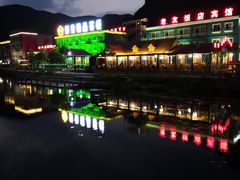 -百里峡七彩艺术小镇