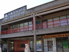 -温哥华华埠(唐人街店)