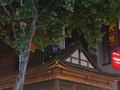-孙府大院(步行街店)