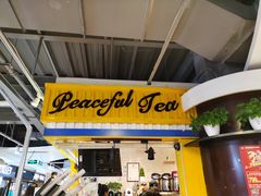 门面-宁茶·西宁特色奶茶(北家姓总店)