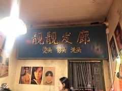 门面-五马集·海鲜·温州大牌档(黑金冠五马街十字路口店)