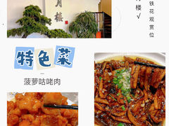-太湖人家·喝土鸡汤·品太湖三白(动物园店)