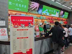 -张一元(总店)