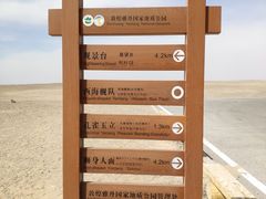 -敦煌雅丹国家地质公园