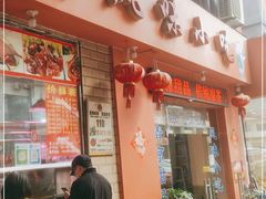 门面-南宁市连升风味小吃店