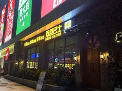 -双层巴士·鲜串鲜啤·团建聚会(凯德广场店)