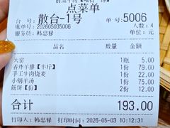 -前堡羊汤岫岩二部(乐雪店)