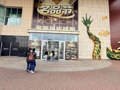 -杉杉奥特莱斯广场(哈尔滨店)