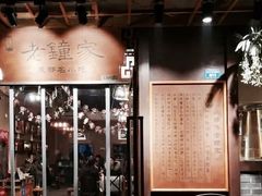 -协茂森老钟家(鸿云悦街店)