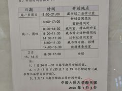 -中国人民大学图书馆新馆