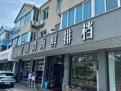 -金海湾海鲜排档(朱家尖店)