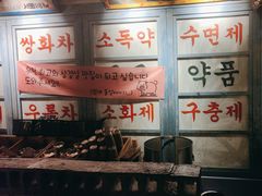 -三代烤肉(保利广场店)
