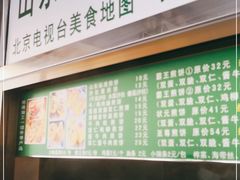 -山东傻大粗粮煎饼(牛街店)
