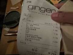 -Ginger(兴国路店)