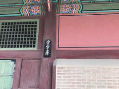 -景福宫