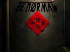 -BE NORMAL CAFE(霞溪路店)