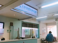 -北京观赏动物医院·24小时大型综合·猫专科·异宠专科