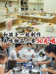 -南山信和DIY手工烘焙馆(信和购物广场店)