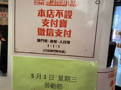 -世记咖啡(氹仔外卖店)