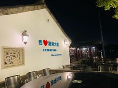 -湘湖大院(越王路店)