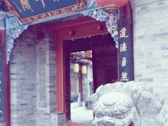 -湘子庙