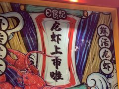 -日食记精菜馆(建邺万达店)