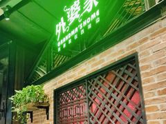 -外婆家(南开大悦城店)