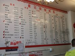 -崔记生活·铁锅炖鱼粘卷子(总店)