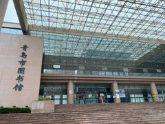 -青岛市图书馆