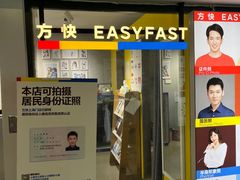 -方快照相馆(光新乐购店)