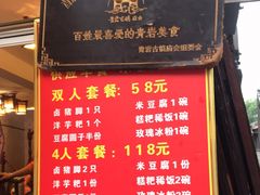 -金必轩(青岩店)