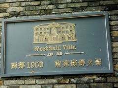 -西郊壹号