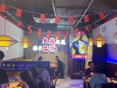 大堂-大成海鲜烧烤·海鲜粥(长寿路店)