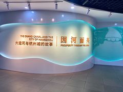-中国京杭大运河博物馆