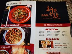 -新繁老號豌豆汤饭店·江湖菜(宝光寺店)