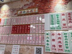 -鲁达面馆本帮风味(共康东路店)