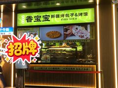 -丝路传奇·中国拉面航母店(北医三院店)