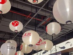 -三禾寿司(南城印象汇店)