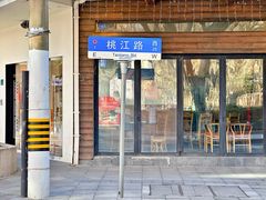 -La Creperie法餐厅(桃江路店)