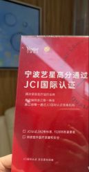 -Yestar宁波艺星整形医院