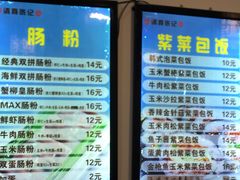 -张记炸串肠粉