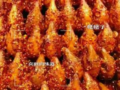-鸿运兔·手撕烤兔(天府广场店)