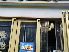 门面-精粉世家(汉街总部国际A座店)