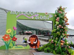 -天津自然博物馆