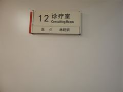 -北京地坛口腔门诊部