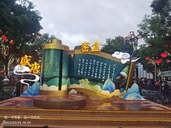 -大唐不夜城