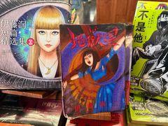 -PAGEONE(北京坊店)