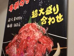 -丸藏和牛烧肉专门店(园区师惠坊店)