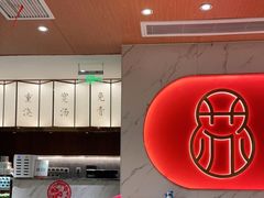 -松鹤楼·苏式汤面(虹桥天地店)