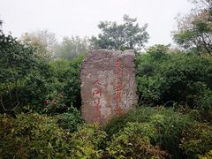 -洛阳市牡丹公园